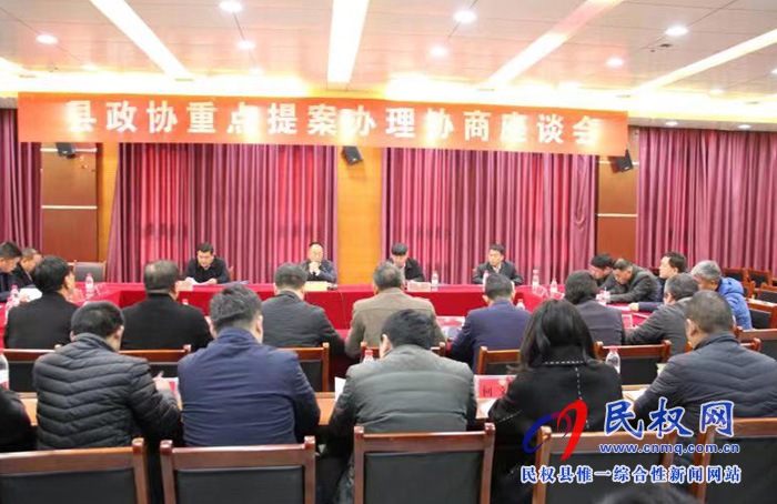 县政协开展重点涉农提案办理协商暨民生实事办理情况视察活动 县政协开展重点涉农提案办理协商暨民生实事办理情况视察活动