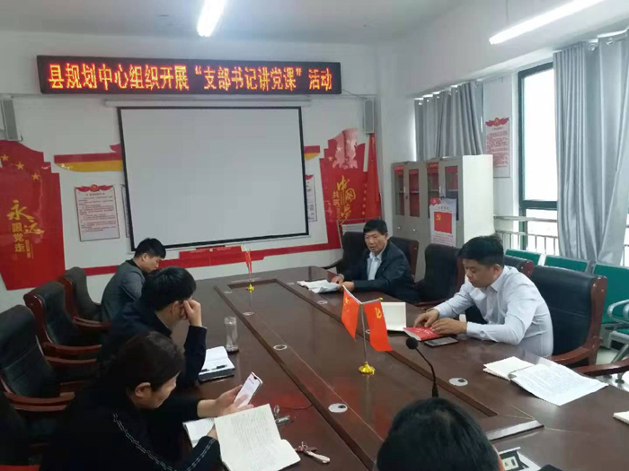 县规划中心组织开展“不忘初心、牢记使命”主题教育集中学习活动 县规划中心组织开展“不忘初心、牢记使命”主题教育集中学习活动