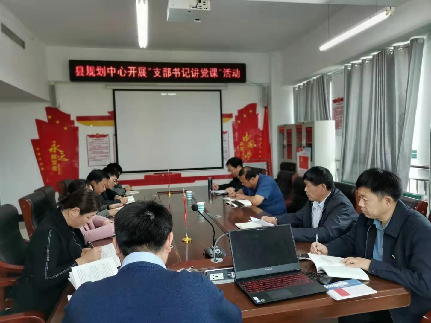 县规划中心组织开展“不忘初心、牢记使命”主题教育集中学习活动 县规划中心组织开展“不忘初心、牢记使命”主题教育集中学习活动