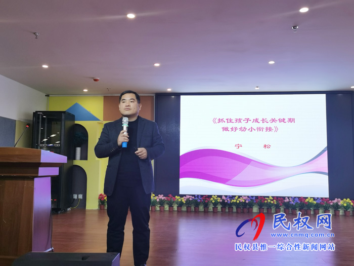 民权县幼儿园举行2019年大六至大十一班家长工作会 暨家长助教进校园活动 民权县幼儿园举行2019年大六至大十一班家长工作会 暨家长助教进校园活动