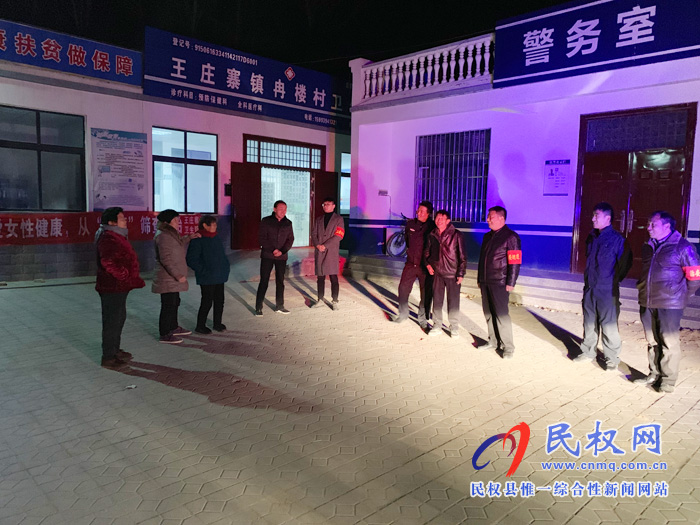 王庄寨镇加强冬季治安巡逻营造良好社会环境 王庄寨镇加强冬季治安巡逻营造良好社会环境