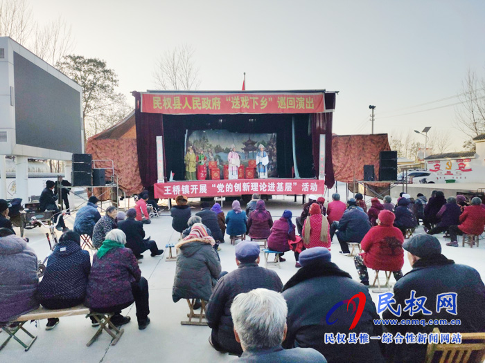 王桥镇开展“送戏下乡”暨“党的创新理论进基层”活动 王桥镇开展“送戏下乡”暨“党的创新理论进基层”活动