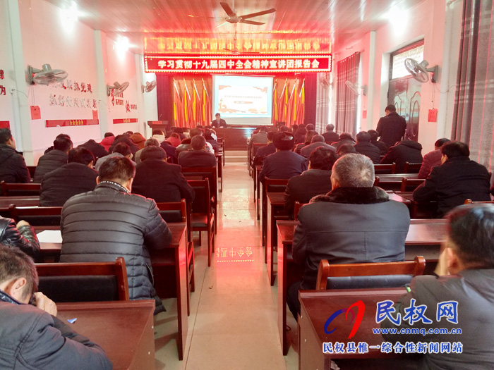 县委"十九届四中全会精神"宣讲团到胡集作宣讲报告 县委"十九届四中全会精神"宣讲团到胡集作宣讲报告