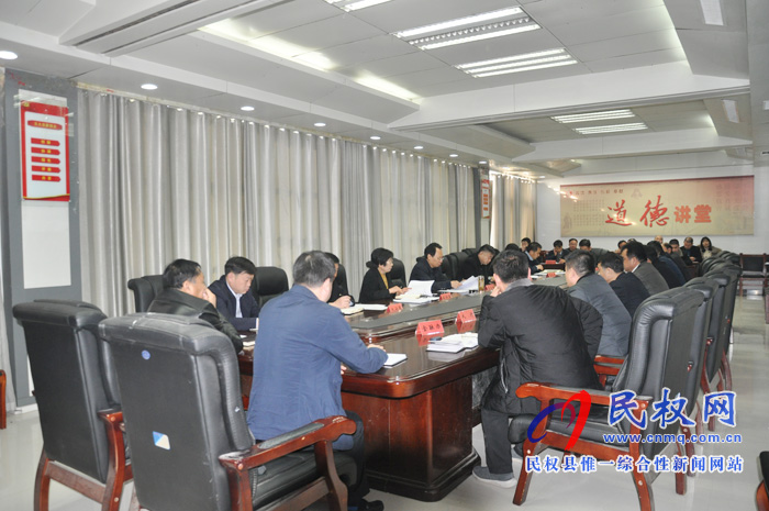 民权县经济社会高质量发展考核评价工作促进会召开 民权县经济社会高质量发展考核评价工作促进会召开