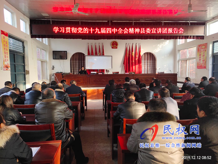 县委宣讲团到程庄镇宣讲党的十九届四中全会精神 县委宣讲团到程庄镇宣讲党的十九届四中全会精神