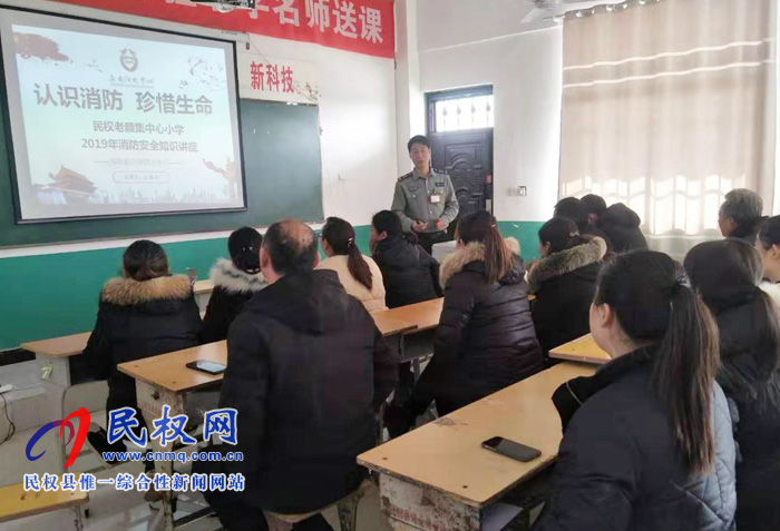 老颜集乡中心小学开展“认识消防 珍惜生命”教育主题活动 老颜集乡中心小学开展“认识消防 珍惜生命”教育主题活动