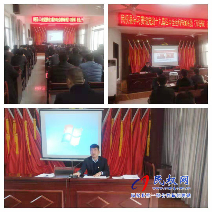 双塔镇召开党的十九届四中全会精神宣讲报告会 双塔镇召开党的十九届四中全会精神宣讲报告会
