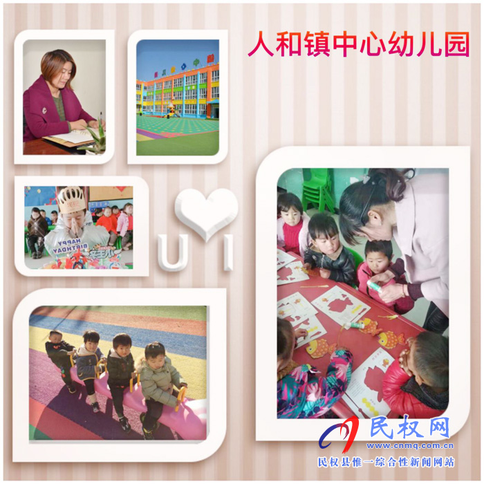 人和镇中心幼儿园期末汇报课简报 人和镇中心幼儿园期末汇报课简报