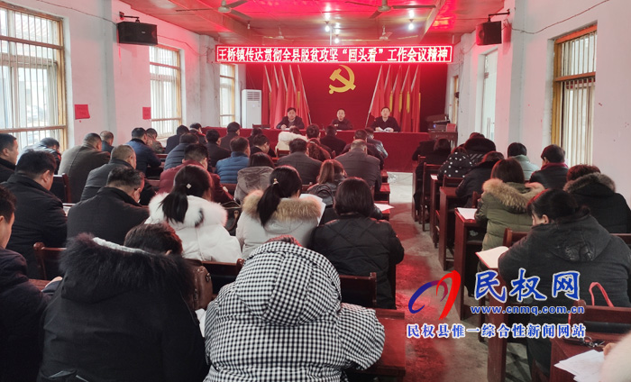 王桥镇开展脱贫攻坚“回头看”工作 王桥镇开展脱贫攻坚“回头看”工作