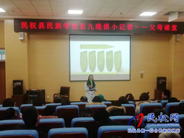京九晚报小记者走进民族学校开展父母课堂主题教育活动 京九晚报小记者走进民族学校开展父母课堂主题教育活动