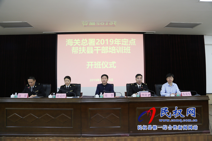 我县转型升级专题培训班在海关总署广州教育培训中心开班 我县转型升级专题培训班在海关总署广州教育培训中心开班
