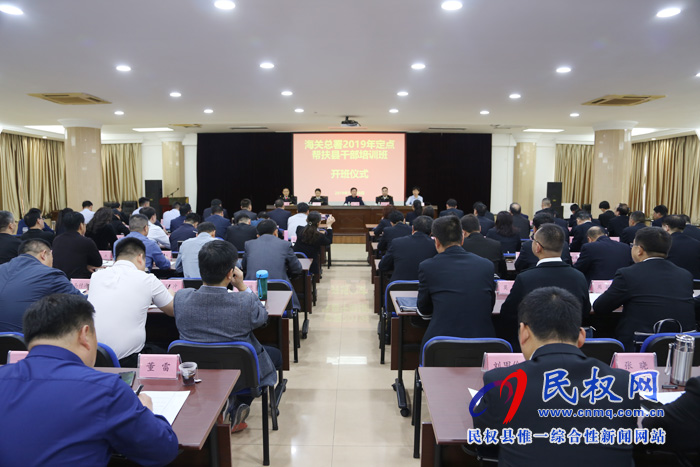 我县转型升级专题培训班在海关总署广州教育培训中心开班 我县转型升级专题培训班在海关总署广州教育培训中心开班