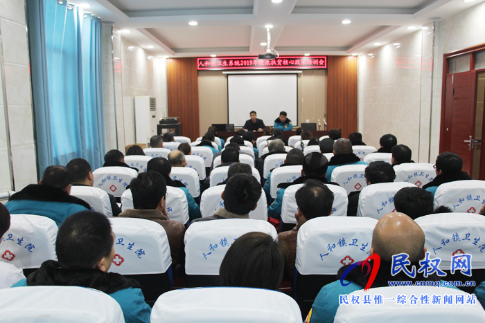 人和镇举办健康扶贫政策知识培训会 人和镇举办健康扶贫政策知识培训会