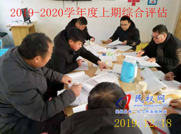 龙塘镇中心校开展教育教学评估工作 龙塘镇中心校开展教育教学评估工作