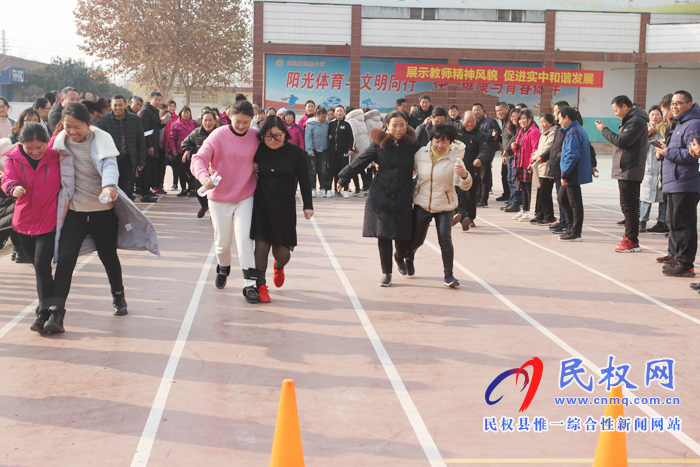 民权县实验中学举行“人寿杯迎元旦教职工运动会”