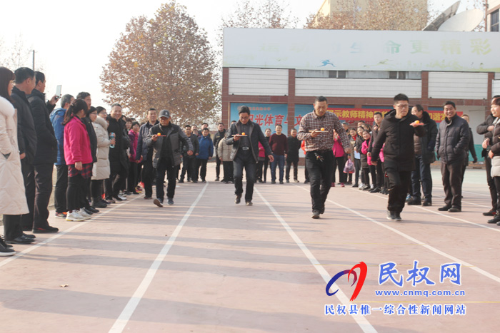 民权县实验中学举行“人寿杯迎元旦教职工运动会”