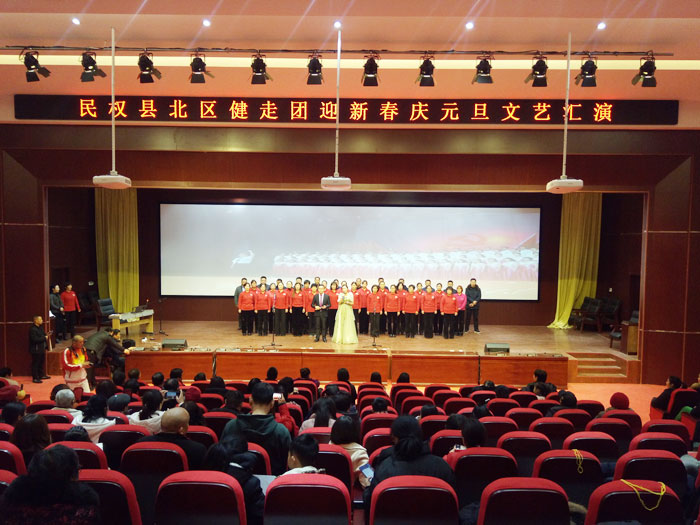 民权县北区健走团举行迎新春庆元旦文艺汇演 民权县北区健走团举行迎新春庆元旦文艺汇演