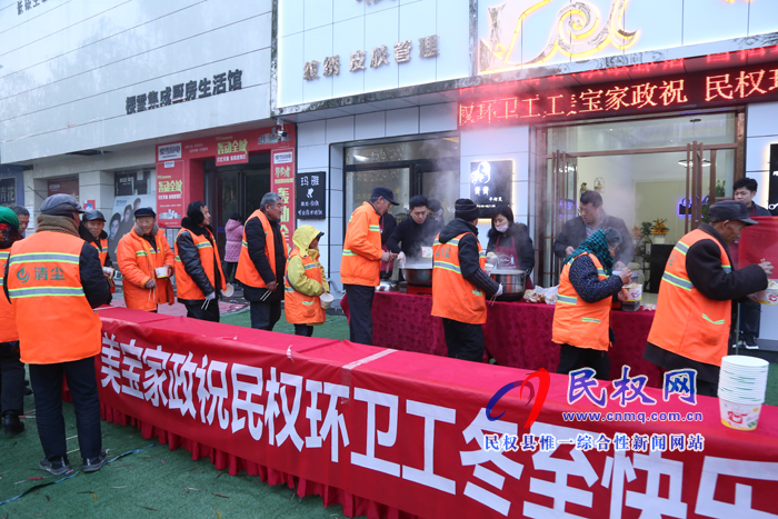 爱心企业为环卫工人“送饺子 过冬至” 爱心企业为环卫工人“送饺子 过冬至”