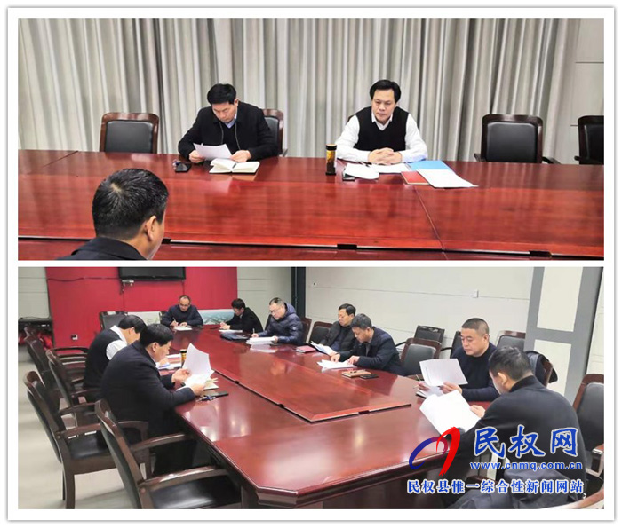 民权县召开2019年农机购置补贴工作领导小组会议