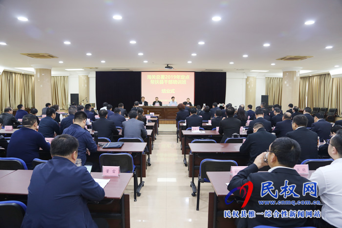 我县转型升级专题培训班在广州圆满结业 我县转型升级专题培训班在广州圆满结业