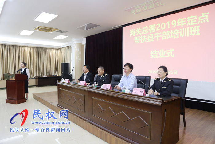 我县转型升级专题培训班在广州圆满结业 我县转型升级专题培训班在广州圆满结业