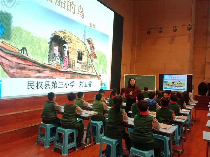 民权三小教师在市教学观摩研讨活动中走红了 民权三小教师在市教学观摩研讨活动中走红了