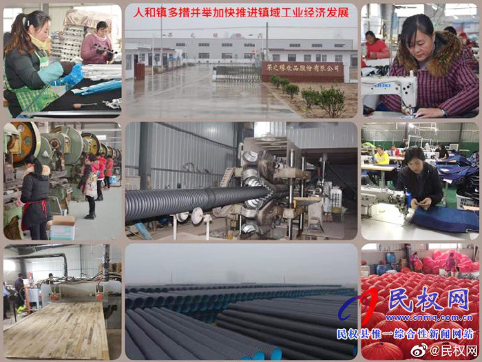 人和镇:打造园区平台 发展域内工业 人和镇:打造园区平台 发展域内工业