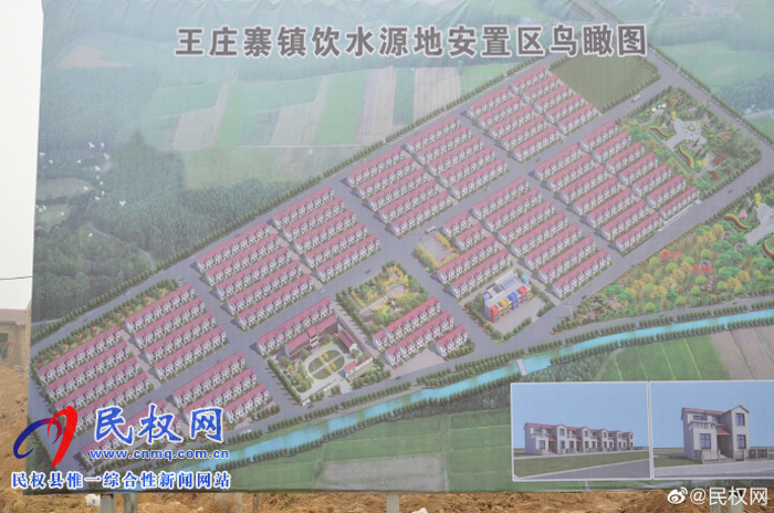 王庄寨镇:水源地生态拆迁安置 群众住上“小洋楼” 王庄寨镇:水源地生态拆迁安置 群众住上“小洋楼”