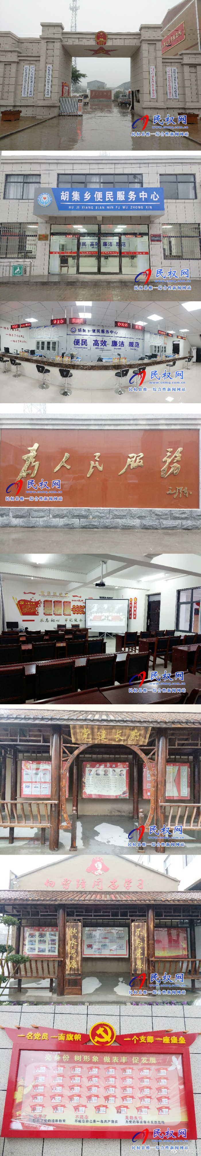 胡集乡践行“不忘初心 牢记使命”主题教育活动 胡集乡践行“不忘初心 牢记使命”主题教育活动