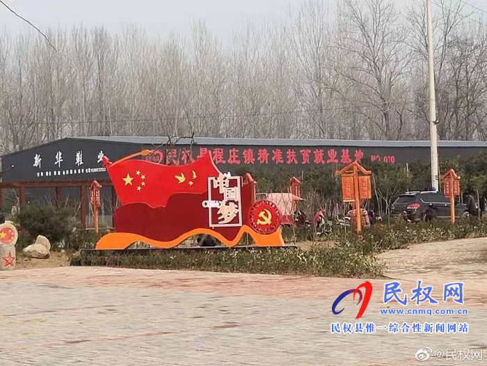 程庄镇:“扶贫车间”车头带 助农增收致富快 程庄镇:“扶贫车间”车头带 助农增收致富快