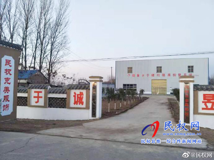 胡集乡:扶贫车间扶出幸福路 胡集乡:扶贫车间扶出幸福路
