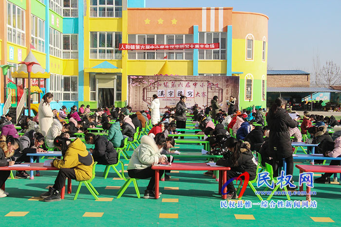 人和镇举办第六届中小学生汉字听写大赛 人和镇举办第六届中小学生汉字听写大赛