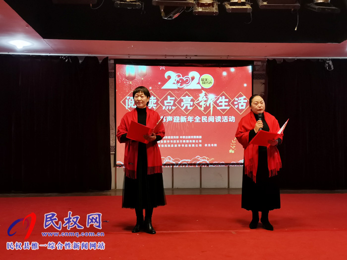我县新华书店举行“最美读书声全民阅读”庆元旦、迎新年活动 我县新华书店举行“最美读书声全民阅读”庆元旦、迎新年活动
