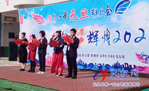 老颜集乡一中庆祝元旦联欢会隆重举行 老颜集乡一中庆祝元旦联欢会隆重举行