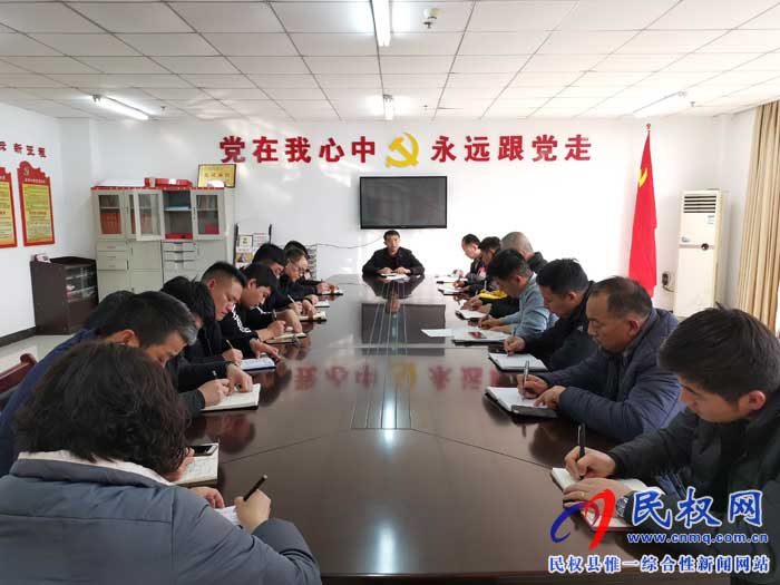民权县交通运输局贯彻落实全县机关党建暨作风建设提升年工作会议精神 民权县交通运输局贯彻落实全县机关党建暨作风建设提升年工作会议精神