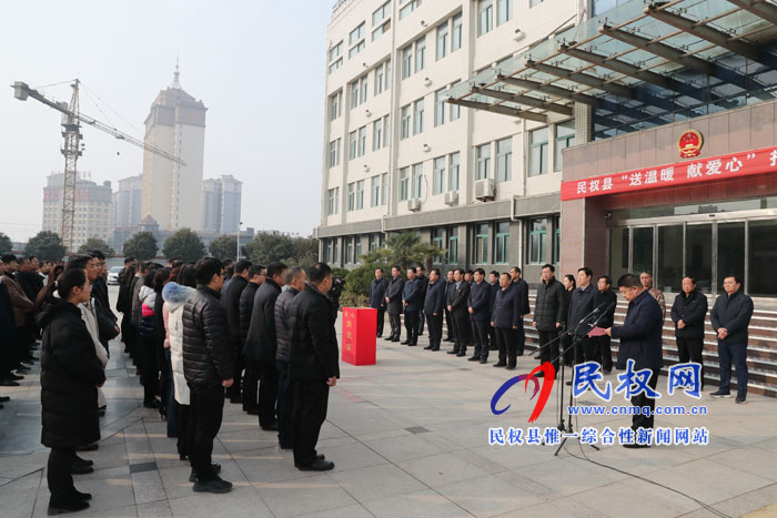 民权县举行“送温暖、献爱心”捐款活动 民权县举行“送温暖、献爱心”捐款活动