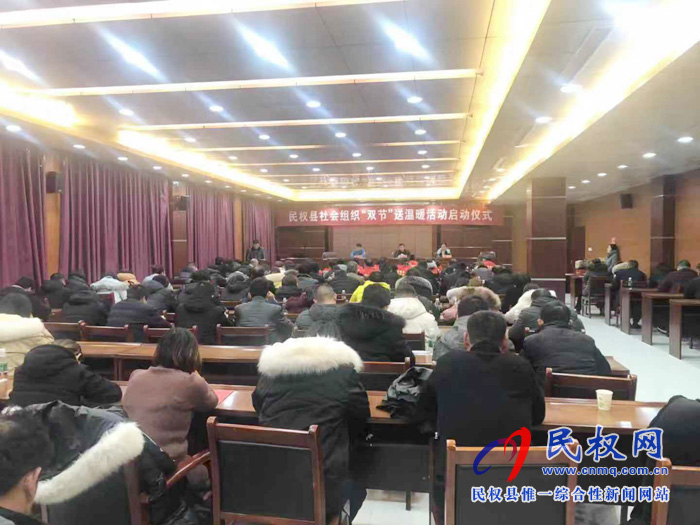 民权县社会组织“双节”送温暖活动启动 民权县社会组织“双节”送温暖活动启动