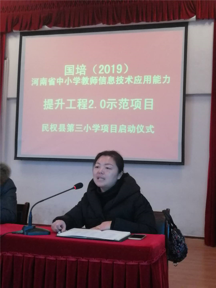 国培计划(2019)2.0示范项目培训活动在第三小学落地开花 国培计划(2019)2.0示范项目培训活动在第三小学落地开花