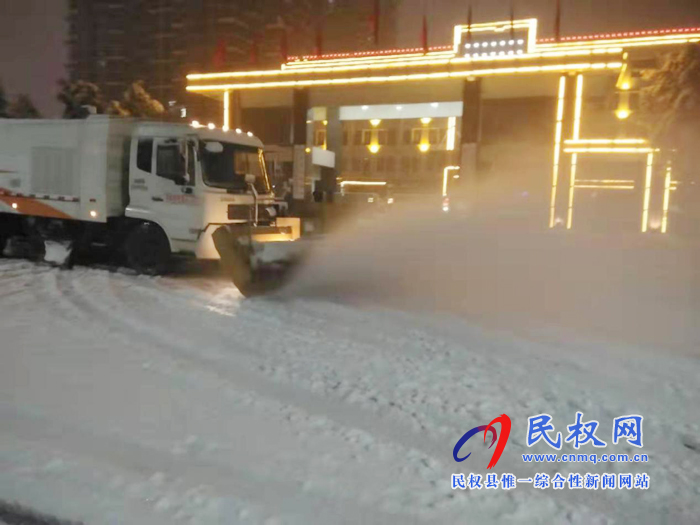 民权县城市管理局连夜清除道路积雪 确保市民安全出行 民权县城市管理局连夜清除道路积雪 确保市民安全出行