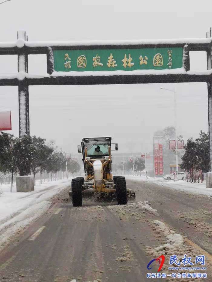 民权县交通运输局清除冰雪保农村公路畅通 民权县交通运输局清除冰雪保农村公路畅通