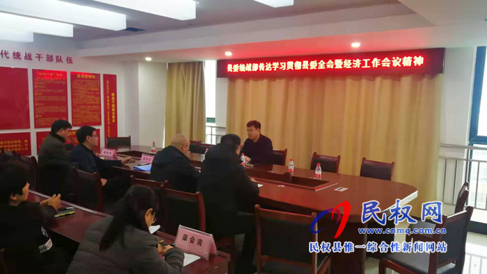 我县各乡镇(街道办)、县直各单位迅速传达学习县委十二届八次全会暨县委经济工作会议精神 我县各乡镇(街道办)、县直各单位迅速传达学习县委十二届八次全会暨县委经济工作会议精神