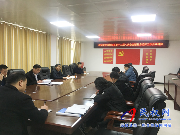 我县各乡镇(街道办)、县直各单位迅速传达学习县委十二届八次全会暨县委经济工作会议精神 我县各乡镇(街道办)、县直各单位迅速传达学习县委十二届八次全会暨县委经济工作会议精神