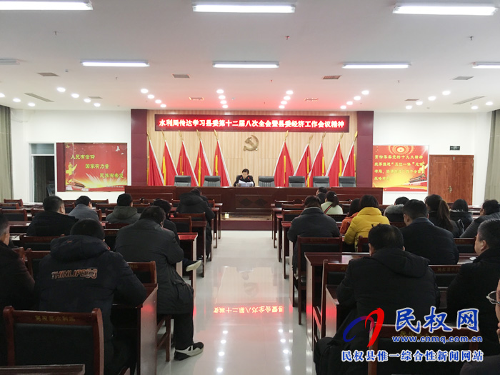 我县各乡镇(街道办)、县直各单位迅速传达学习县委十二届八次全会暨县委经济工作会议精神 我县各乡镇(街道办)、县直各单位迅速传达学习县委十二届八次全会暨县委经济工作会议精神