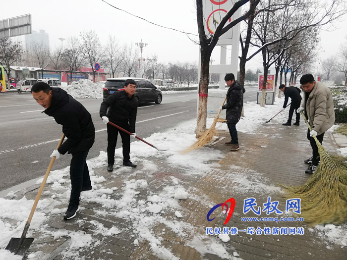 我县各单位、各乡镇（街道办）开展清扫积雪活动