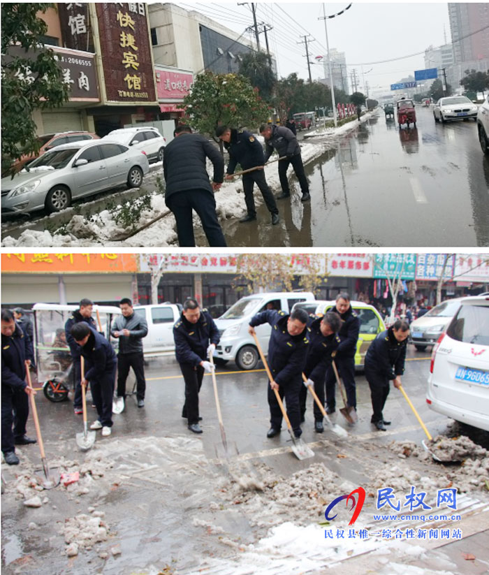 我县各单位、各乡镇(街道办)开展清扫积雪活动 我县各单位、各乡镇(街道办)开展清扫积雪活动