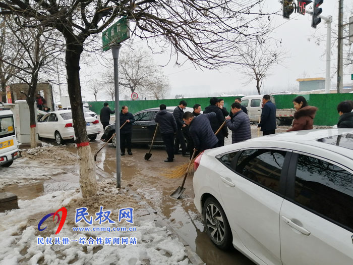 我县各单位、各乡镇(街道办)开展清扫积雪活动 我县各单位、各乡镇(街道办)开展清扫积雪活动