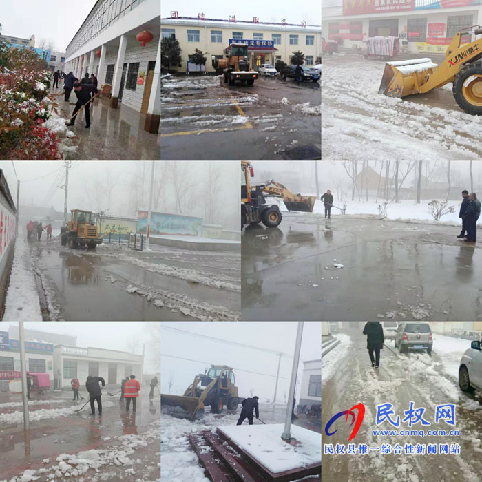 我县各单位、各乡镇(街道办)开展清扫积雪活动 我县各单位、各乡镇(街道办)开展清扫积雪活动