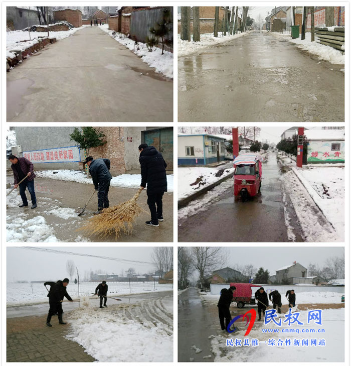 我县各单位、各乡镇(街道办)开展清扫积雪活动 我县各单位、各乡镇(街道办)开展清扫积雪活动