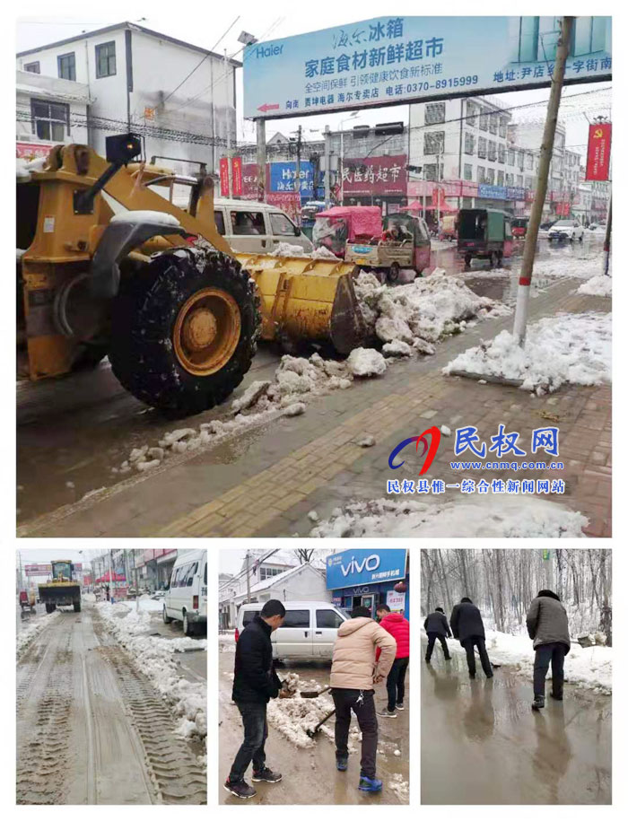 我县各单位、各乡镇(街道办)开展清扫积雪活动 我县各单位、各乡镇(街道办)开展清扫积雪活动