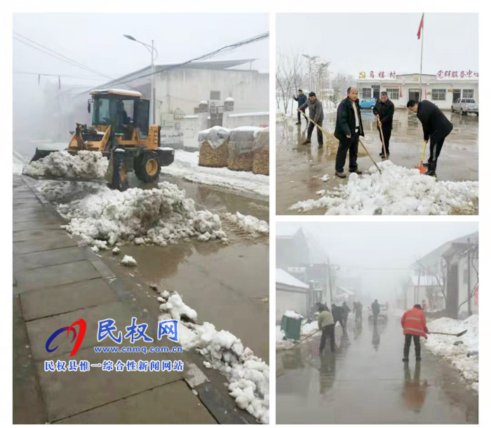 我县各单位、各乡镇(街道办)开展清扫积雪活动 我县各单位、各乡镇(街道办)开展清扫积雪活动